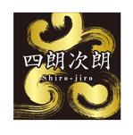 どん太 ()さんの高級緑茶の海外販売会社「四朗次朗（Shiro-jiro）」のロゴ作成（商標登録なし）への提案