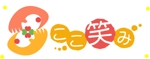 kazuha_sanadaさんの「ここ笑み　デイサービス」のロゴ作成への提案