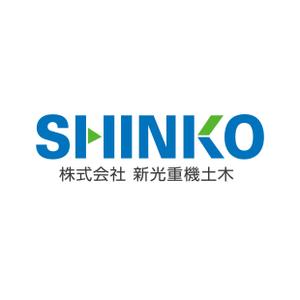 sync design (sync_design)さんの「SHINKO （新光重機土木)」のロゴ作成への提案