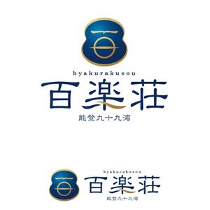 oo_design (oo_design)さんの石川県の旅館「百楽荘」のロゴへの提案