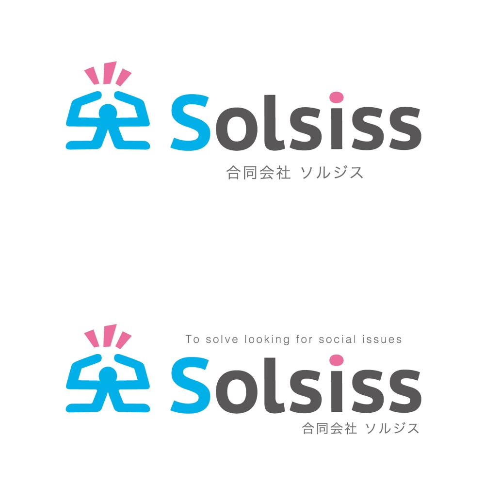 ☆☆ 高齢者や障害者など心身にハンディキャップがある方の社会的な課題の解決を目指す会社のロゴ作成