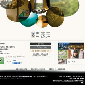 montan (montan)さんの石川県の旅館「百楽荘」のロゴへの提案