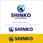 井上芳之 (Sprout)さんの「SHINKO （新光重機土木)」のロゴ作成への提案
