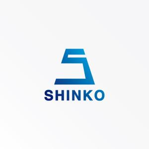 tanaka10 (tanaka10)さんの「SHINKO （新光重機土木)」のロゴ作成への提案