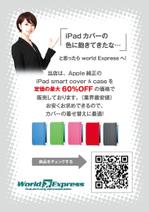 subaru_123さんのApple製品のプレゼント応募用チラシデザインへの提案