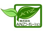 Napo (Napopon)さんのHPホームページ　　ANZ「あんず・アンズ」　社名のロゴ　への提案