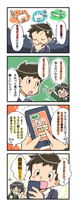 みどり(ふわころもち合同会社) (midori-anko)さんの４コマ漫画作成。コマ数変更可能･簡単なストーリー･セリフあります【複数当選予定】への提案