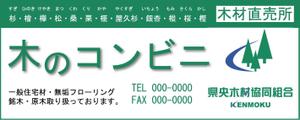 pico2509 (pico2509)さんの木材専門店の看板デザイン制作への提案