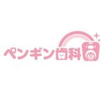 excel_003さんの「ペンギン歯科」のロゴ作成への提案