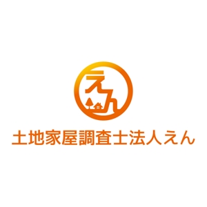 teppei (teppei-miyamoto)さんの「土地家屋調査士法人えん」のロゴ作成への提案