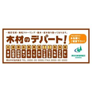 mismさんの木材専門店の看板デザイン制作への提案