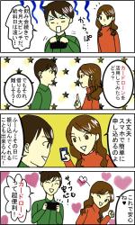 TSUKASA ()さんの４コマ漫画作成。コマ数変更可能･簡単なストーリー･セリフあります【複数当選予定】への提案