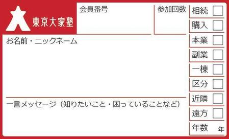 Extraさんの事例 実績 提案 ひと目で属性の分かるイベント用名札デザイン Ooyajukuさま クラウドソーシング ランサーズ