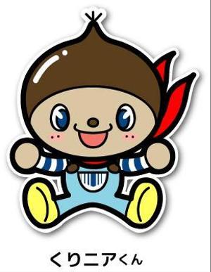 yunmee (yunmee)さんの中津川市の栗菓子とリニアの融合でキャラクター「****」くんを製作する。への提案