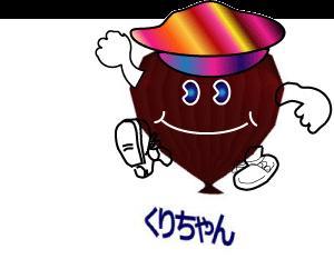 KK (doubleKK)さんの中津川市の栗菓子とリニアの融合でキャラクター「****」くんを製作する。への提案