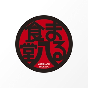 石田秀雄 (boxboxbox)さんの「まる八食堂」のロゴ作成への提案