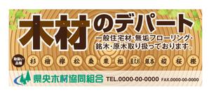 gravelさんの木材専門店の看板デザイン制作への提案