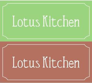 gearさんの「Lotus Kitchen」のロゴ作成への提案