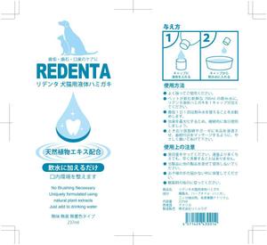 きもと屋 ()さんのパッケージ作成　犬猫用ヘルスケア商品　ボトルラベルデザインをお願いします。への提案