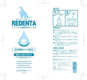 きもと屋 ()さんのパッケージ作成　犬猫用ヘルスケア商品　ボトルラベルデザインをお願いします。への提案
