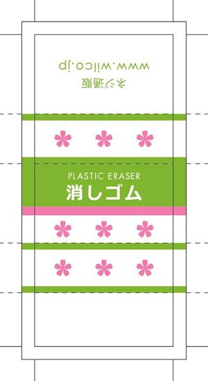 Yuki (YukiKawaida)さんのねじ通販会社・ノベルティ【消しゴム】パッケージ制作への提案