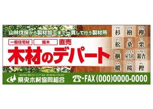 leth_kuni (leth_kuni)さんの木材専門店の看板デザイン制作への提案