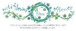 鈴木 ようこ (yoko115)さんのワイルドフラワーエッセンススクールのHPのイラスト制作依頼への提案