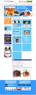通販用のＨＰのデザインだけ、お願いします！！への提案
