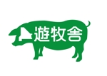 FISHERMAN (FISHERMAN)さんの「北海道十勝の大自然の中で放牧豚の牧場」のロゴ作成への提案