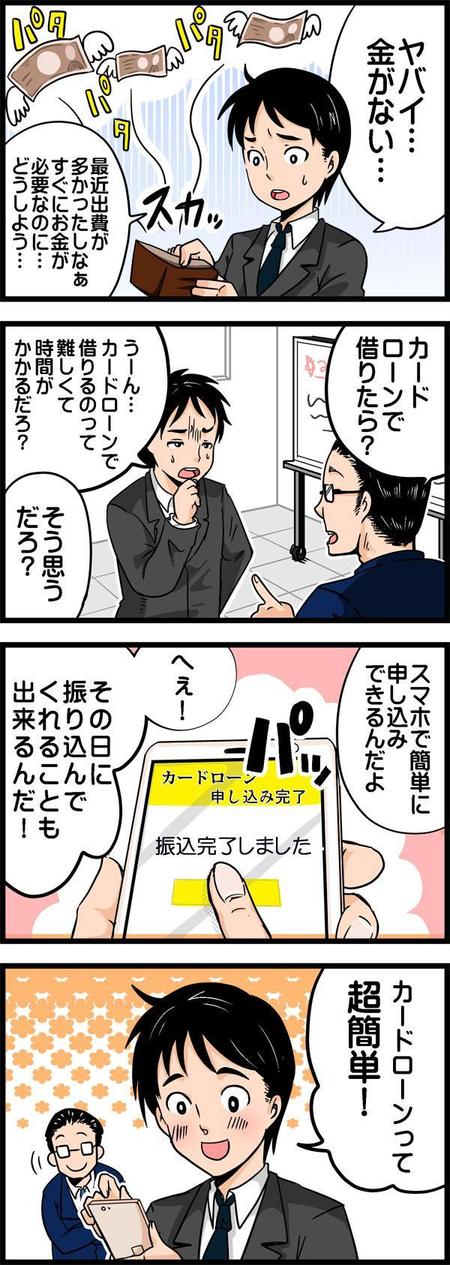 オトヤ (katze-lb)さんの４コマ漫画作成。コマ数変更可能･簡単なストーリー･セリフあります【複数当選予定】への提案