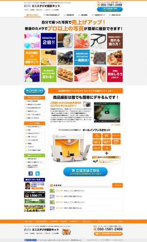 Design  KAI GRAPH (hanakoromo)さんの通販用のＨＰのデザインだけ、お願いします！！への提案