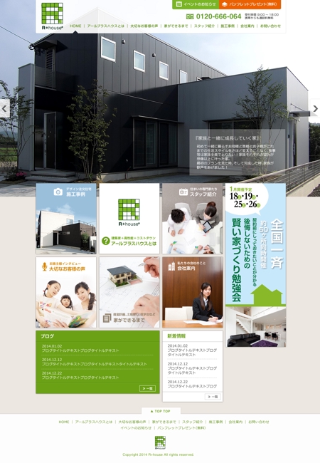 kazu (kazuaki)さんのデザイナーズ住宅の工務店のウェブデザインのみへの提案