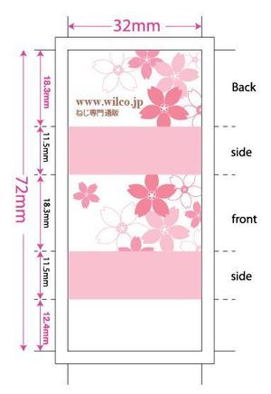 ROMIC (ROMIC)さんのねじ通販会社・ノベルティ【消しゴム】パッケージ制作への提案