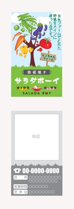 BL@CK BOX (bbox)さんの飲食店のショップカードデザイン制作への提案