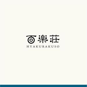 さんの石川県の旅館「百楽荘」のロゴへの提案