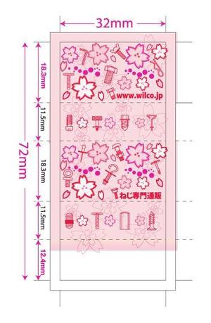 さんのねじ通販会社・ノベルティ【消しゴム】パッケージ制作への提案