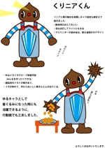 araragi-kaoriさんの中津川市の栗菓子とリニアの融合でキャラクター「****」くんを製作する。への提案