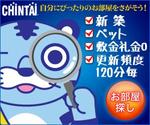 ii2kさんの不動産会社の広告バナー制作依頼への提案