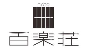 sametさんの石川県の旅館「百楽荘」のロゴへの提案