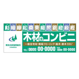 shockiさんの木材専門店の看板デザイン制作への提案