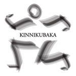 こうの (MarihoKono)さんの「KINNIKUBAKA」ブランドのTシャツデザインへの提案