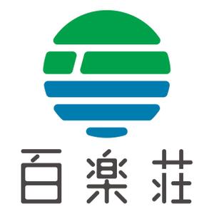 taiji (tai-g)さんの石川県の旅館「百楽荘」のロゴへの提案