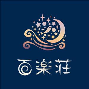 baloo (ShizukaSotome)さんの石川県の旅館「百楽荘」のロゴへの提案