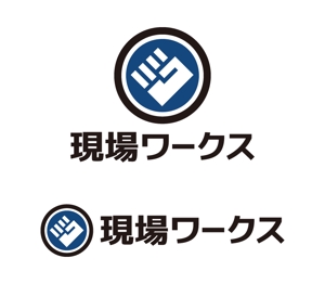 tsujimo (tsujimo)さんの「現場ワ-クス」のロゴ作成への提案