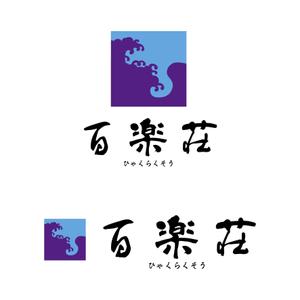 free！ (free_0703)さんの石川県の旅館「百楽荘」のロゴへの提案