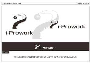 kometogi (kometogi)さんのインテリジェンスの新サービス「i-Prowork」のロゴ募集への提案
