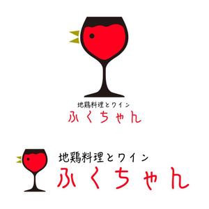 株式会社RANDOM (RANDOM)さんの店名「やきとり　ふくちゃん」地鶏料理専門店　　ワイン　日本酒　のロゴ　への提案