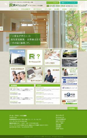 aaa ()さんのデザイナーズ住宅の工務店のウェブデザインのみへの提案