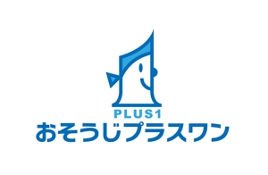 horieyutaka1 (horieyutaka1)さんのハウスクリーニング「おそうじプラスワン」のロゴへの提案