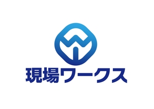 horieyutaka1 (horieyutaka1)さんの「現場ワ-クス」のロゴ作成への提案
